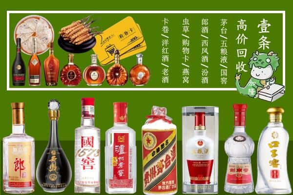 昌都左贡县回收名酒哪家好