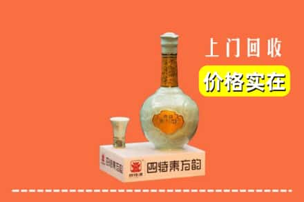 昌都左贡县回收四特酒